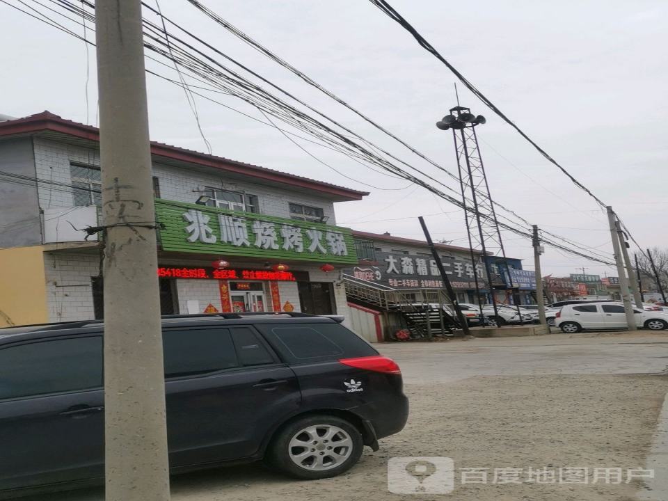 大森精品二手车行