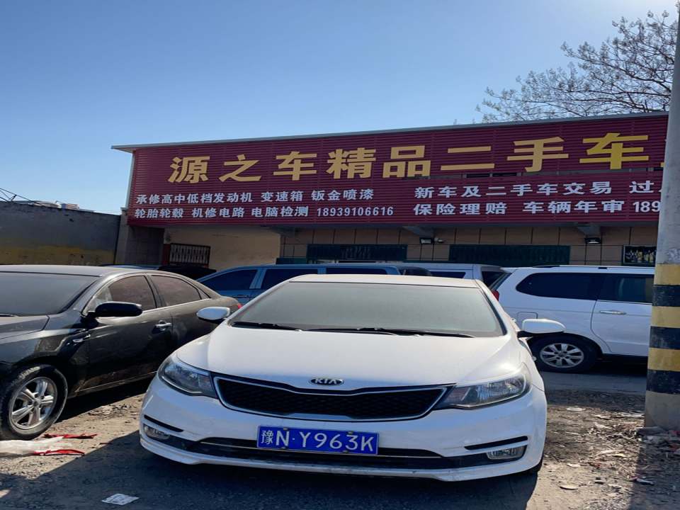 源之车精品二手车