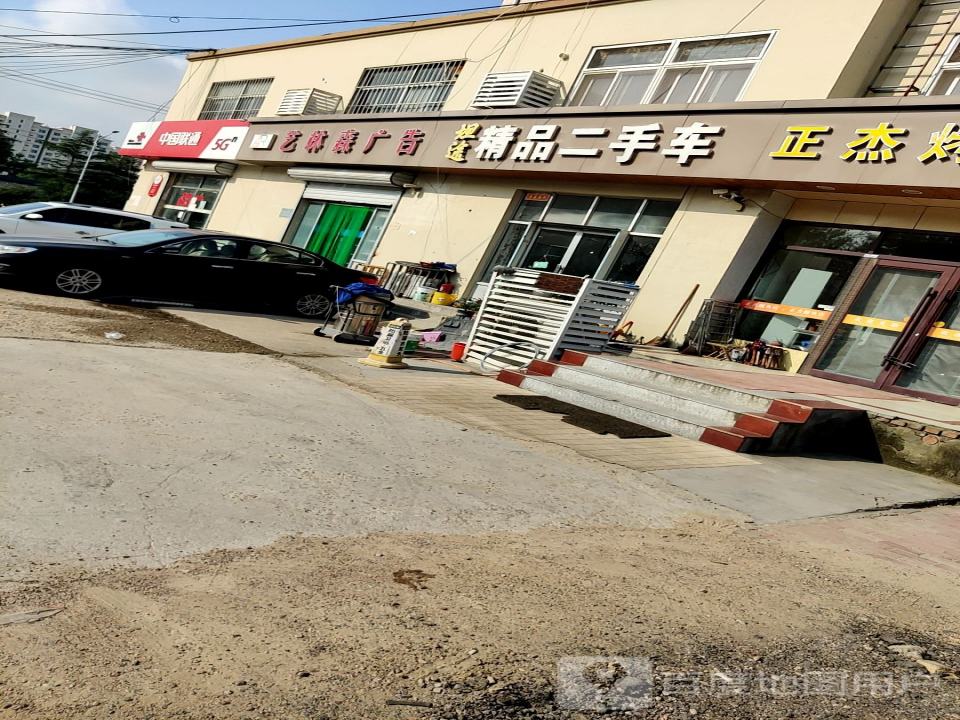 坦途精品二手车