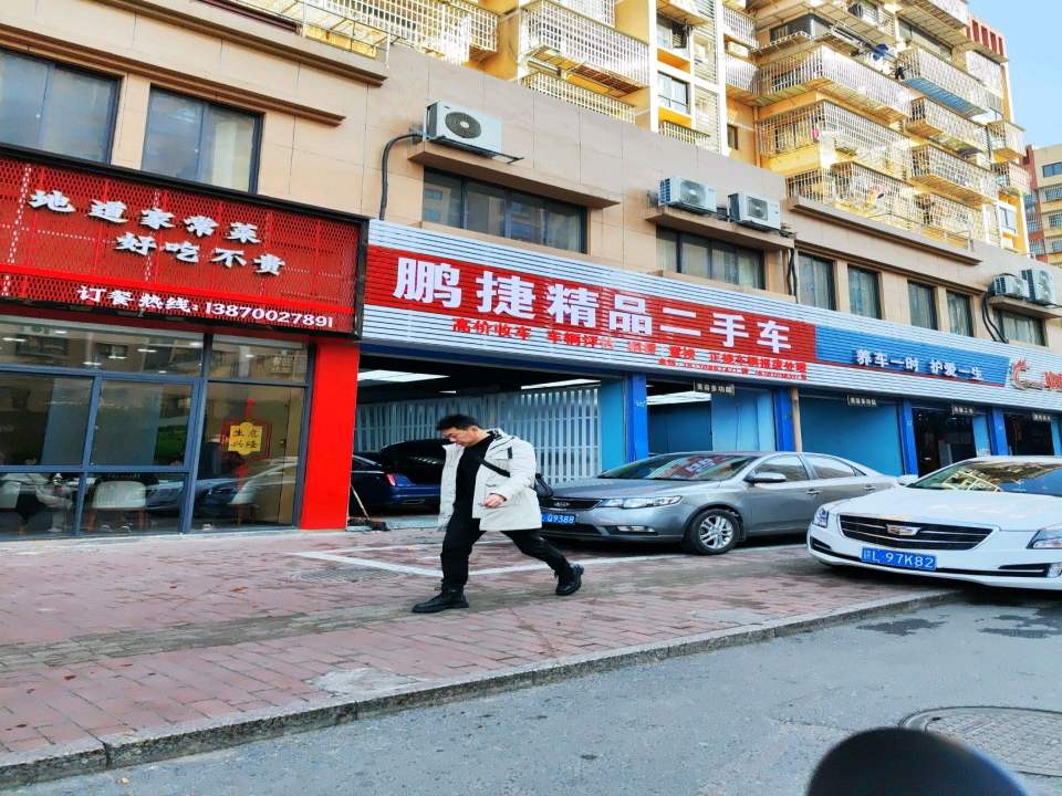鹏捷汽车服务中心