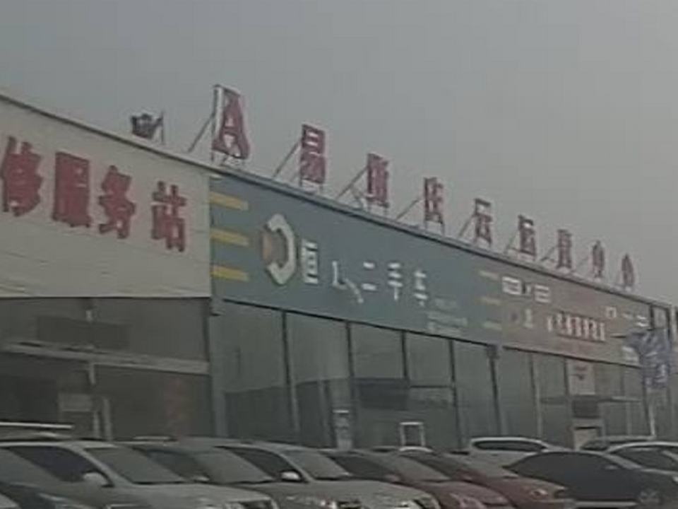 恒通二手车(成德路)