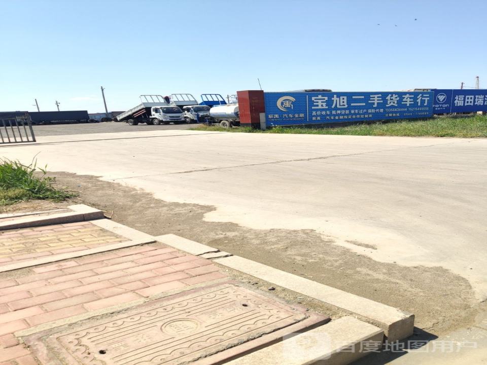 宝旭二手货车行