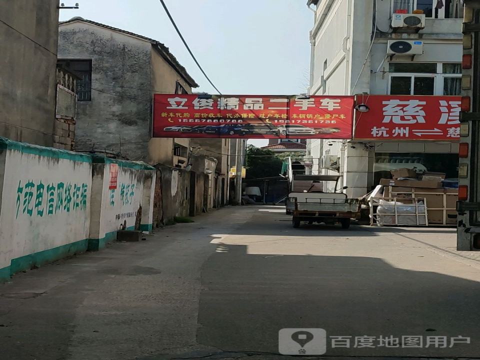 立俊精品二手车