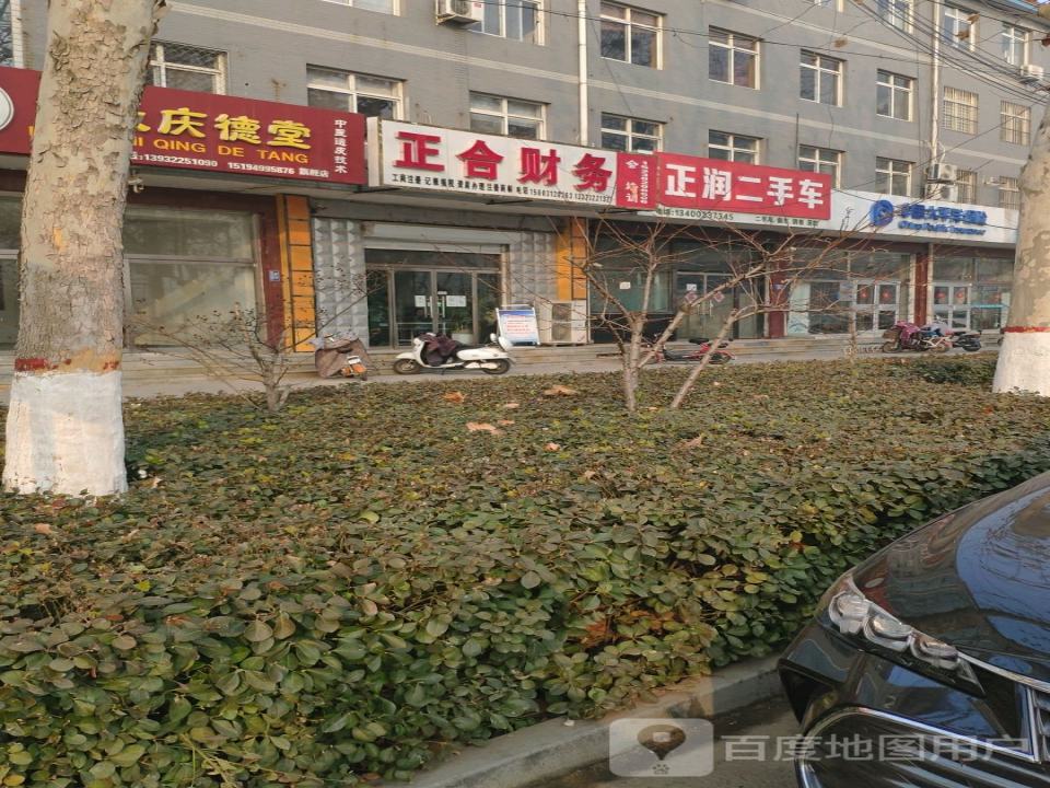 正润二手车