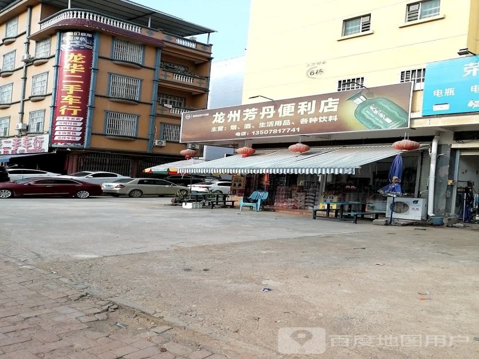 龙华二手车行