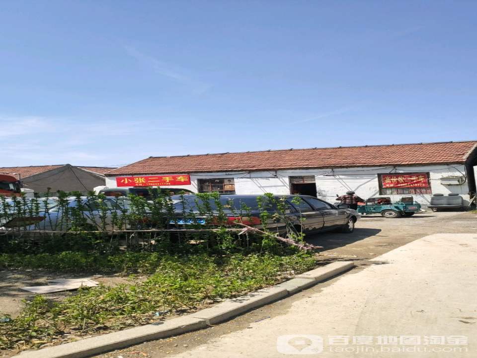 小张二手车