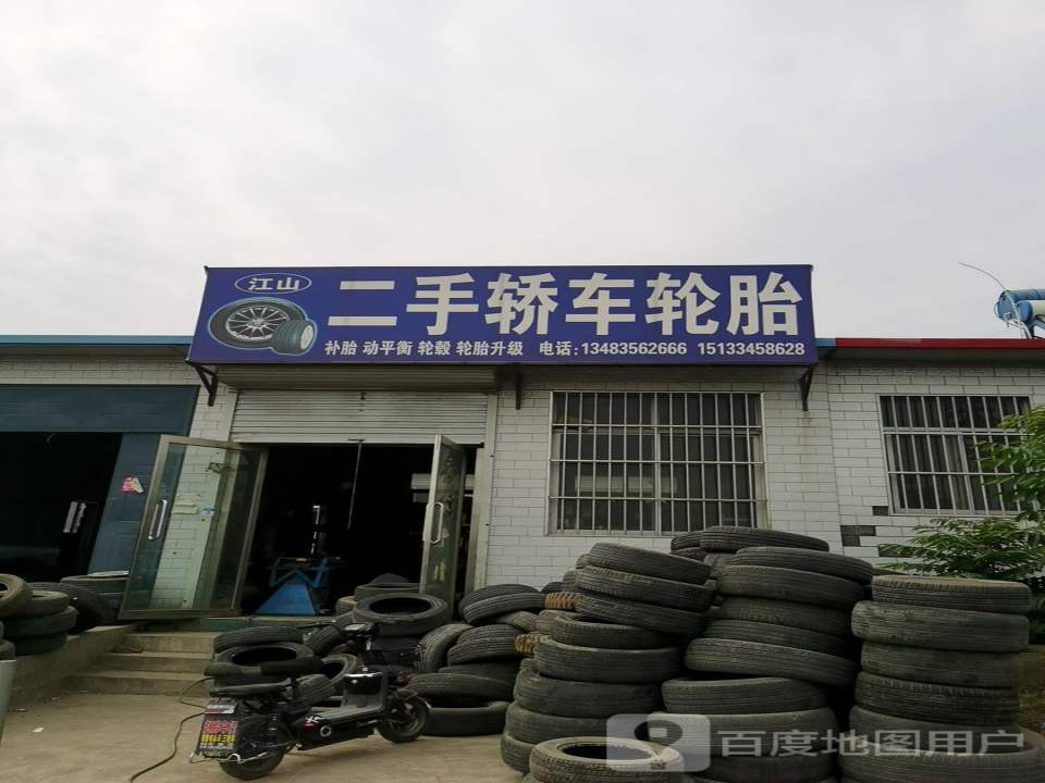 江山轿车轮胎