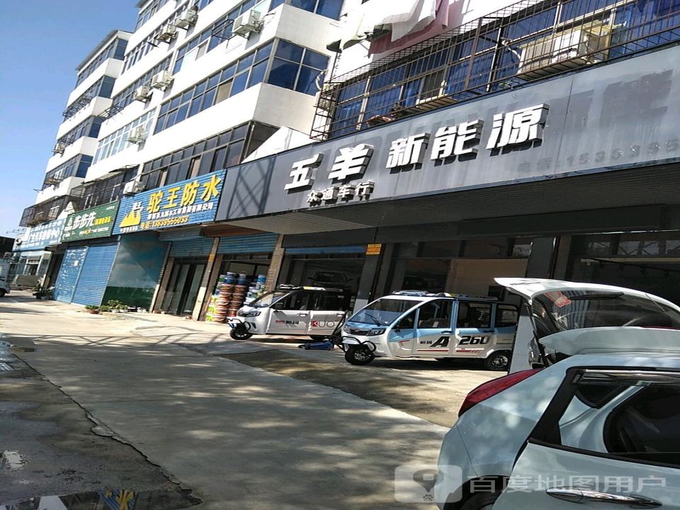 众通车行
