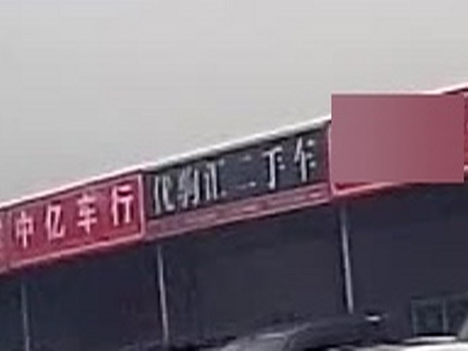 优驹汇二手车