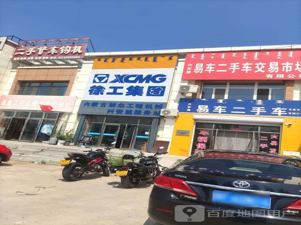 兴安盟易车二手车交易有限公司