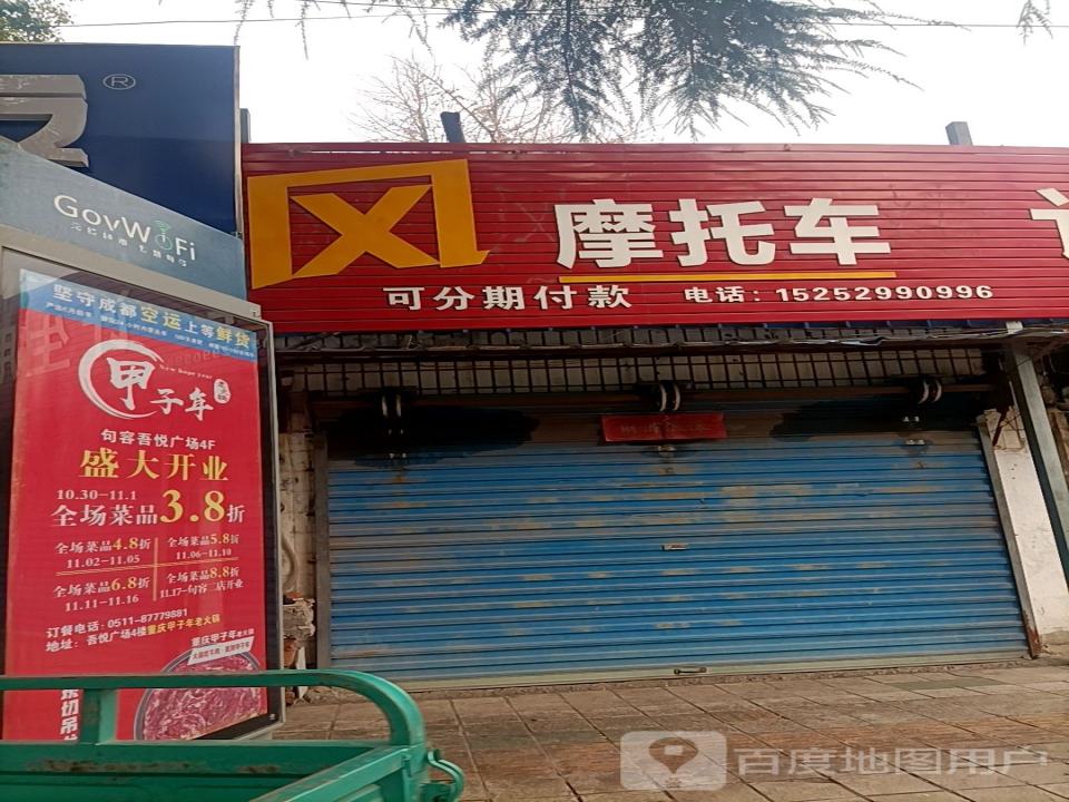 飙风二手摩托车