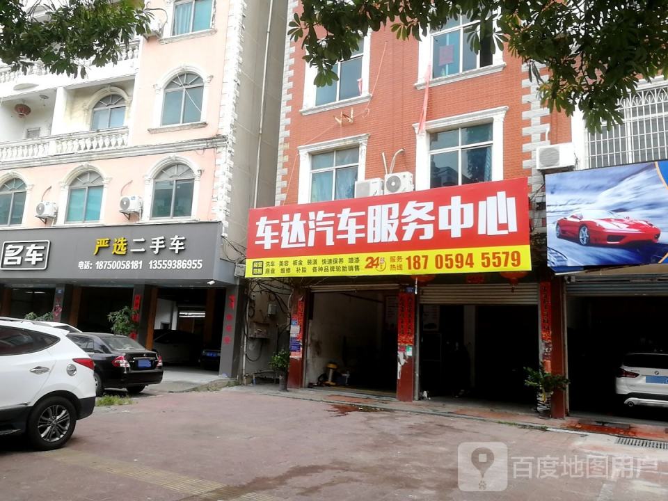 严选二手车(涵华东路店)