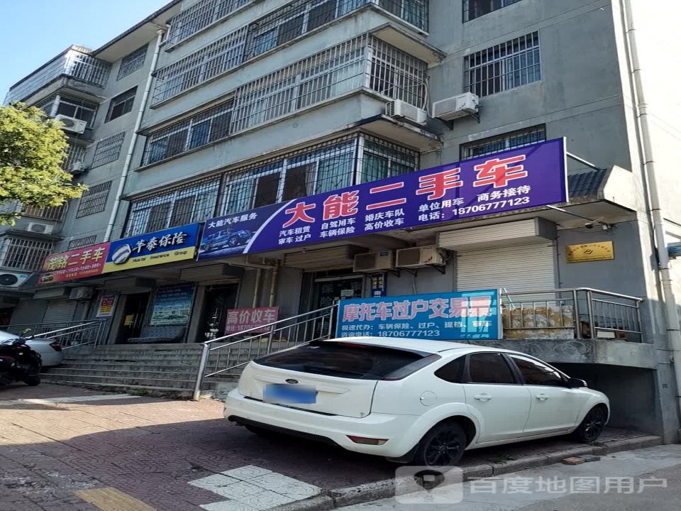 大能精品二手车