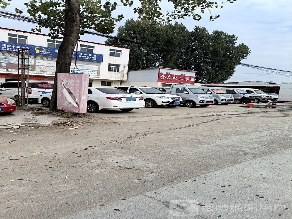 合众社二手车