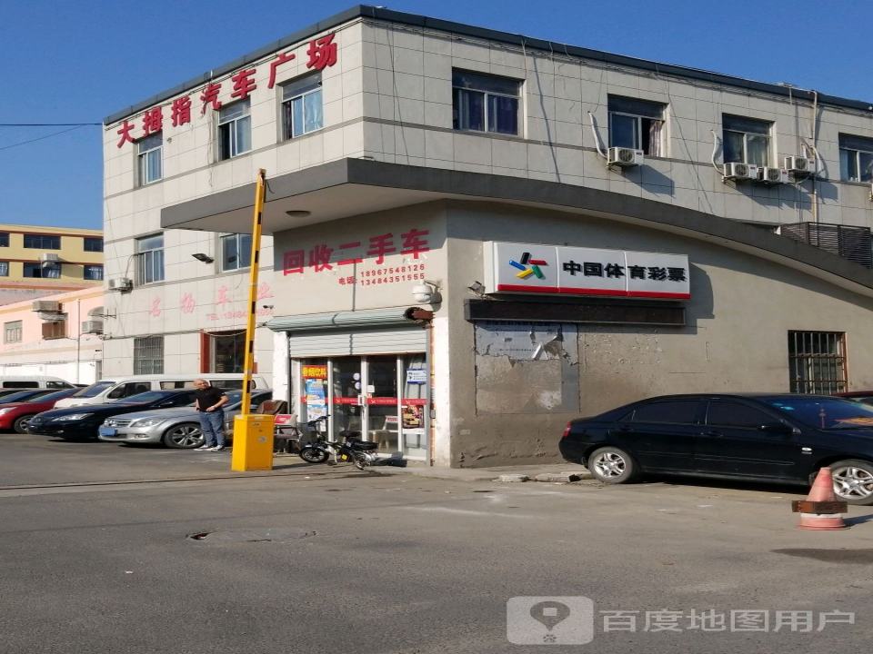 大拇指汽车广场