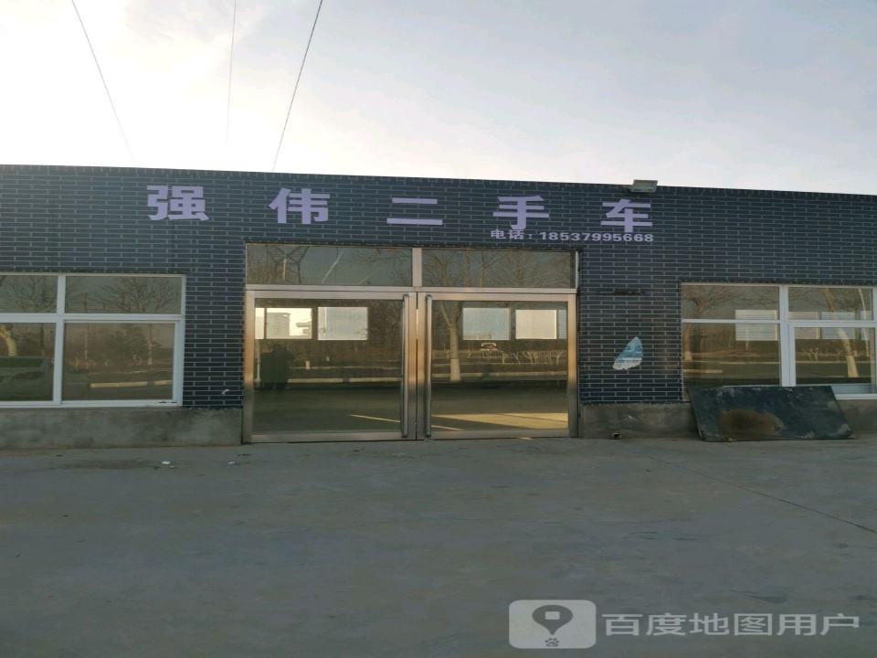 宜阳强伟二手车交易市场