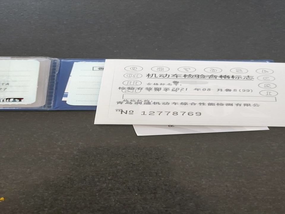 青岛润通机动车综合性能检测有限公司