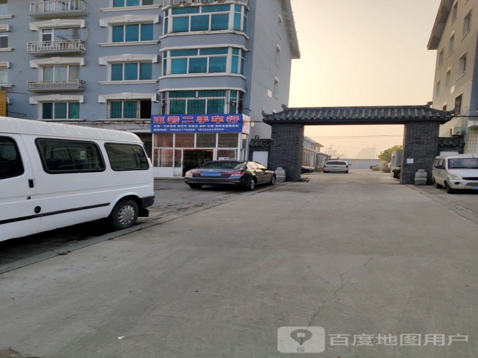 王岩二手车行