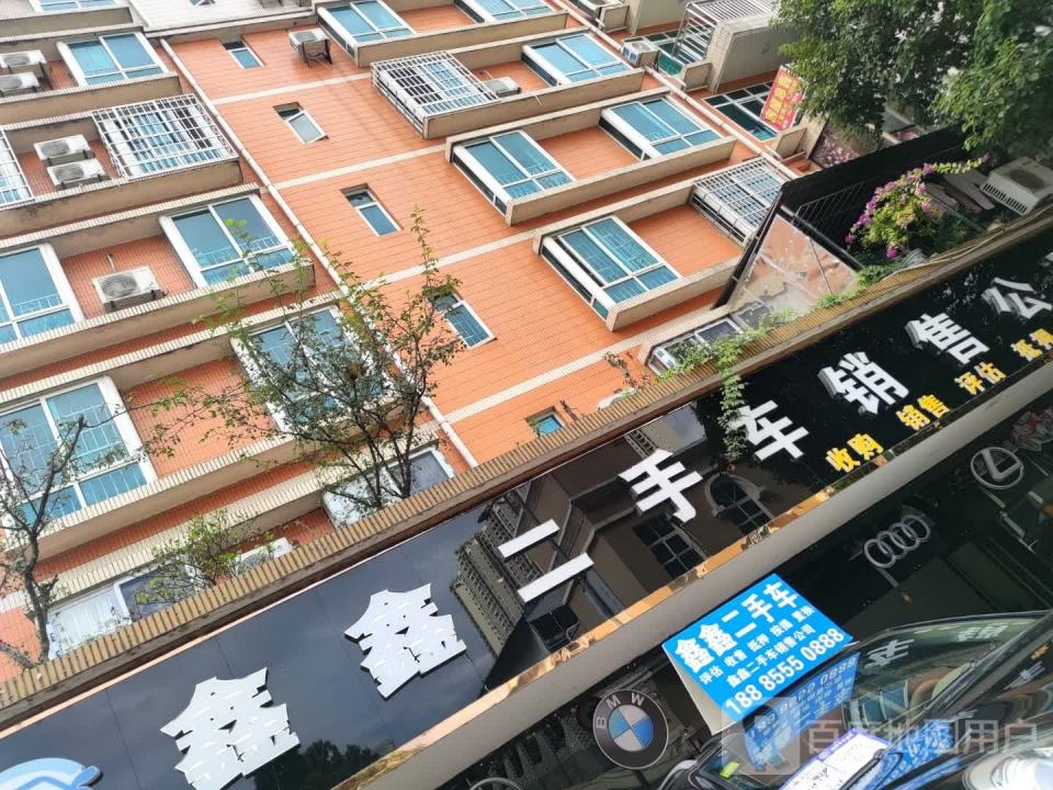 鑫鑫二手车销售公司