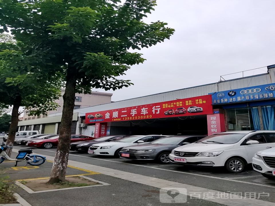 金顺二手车行