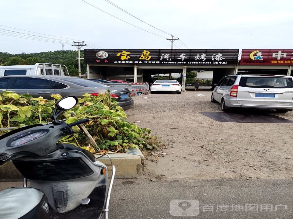 宝岛汽车烤漆