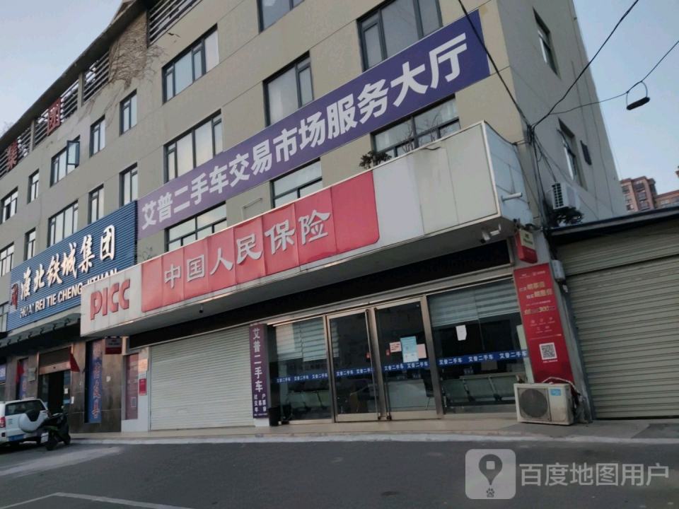 艾普二手车交易市场服务大厅