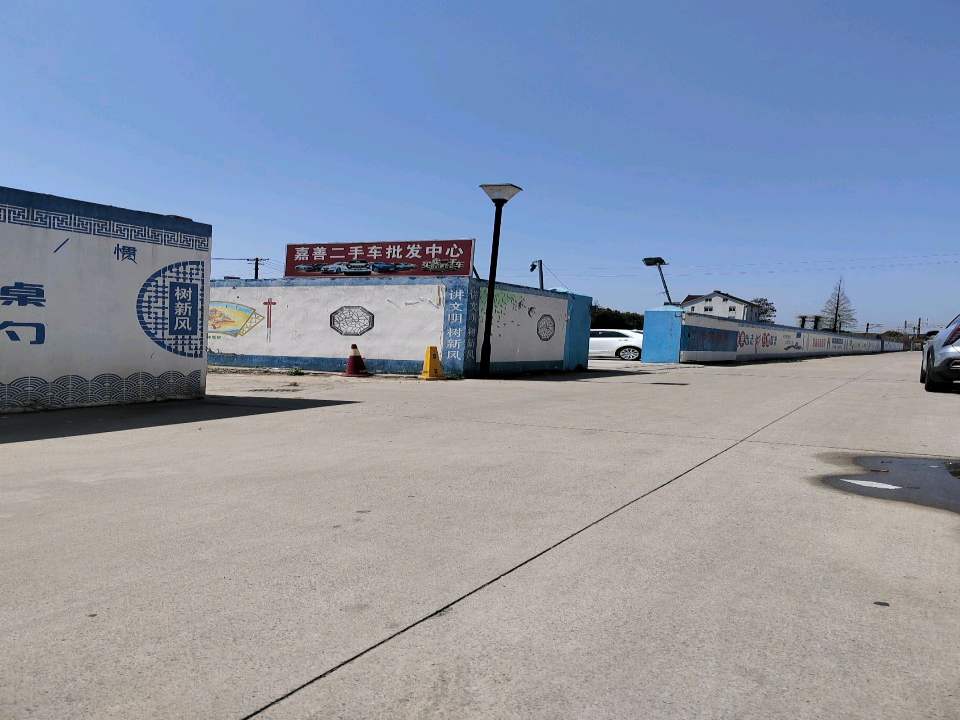 嘉善二手车批发中心