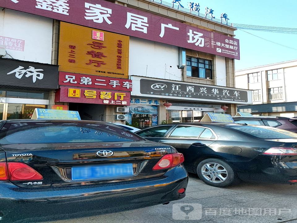 兄弟二手车(环城南路店)