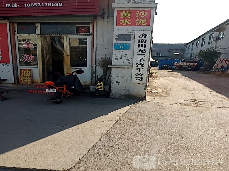 济南山龙二手汽车公司