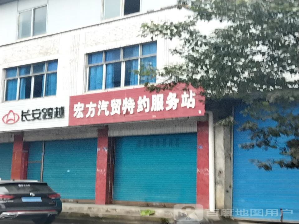 宏方二手名车