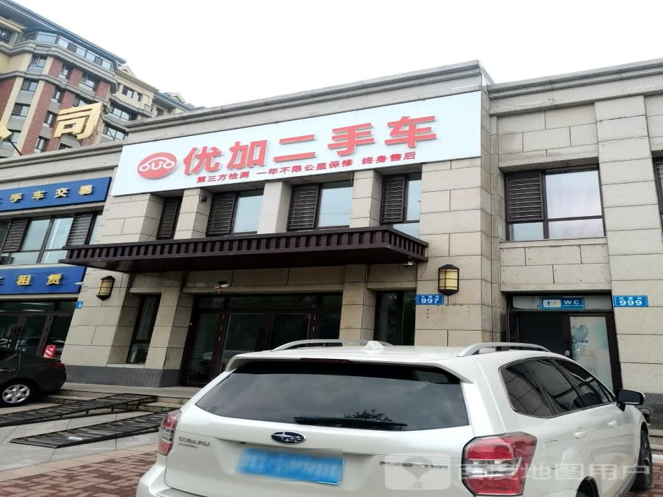 优加二手车
