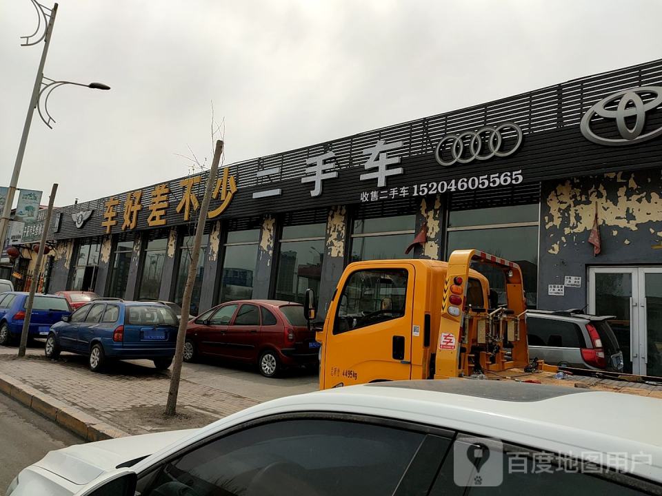 车好差不少二手车