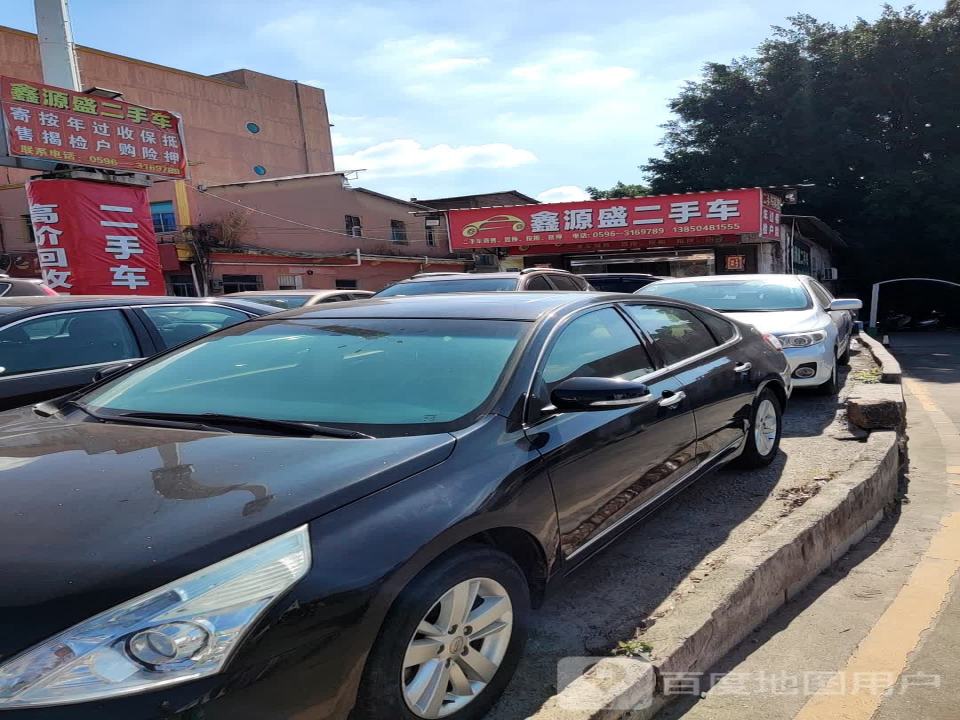鑫源盛二手车