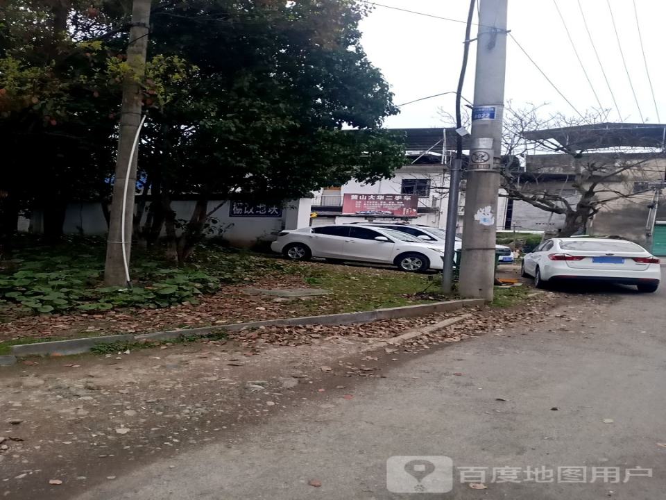 大华二手车