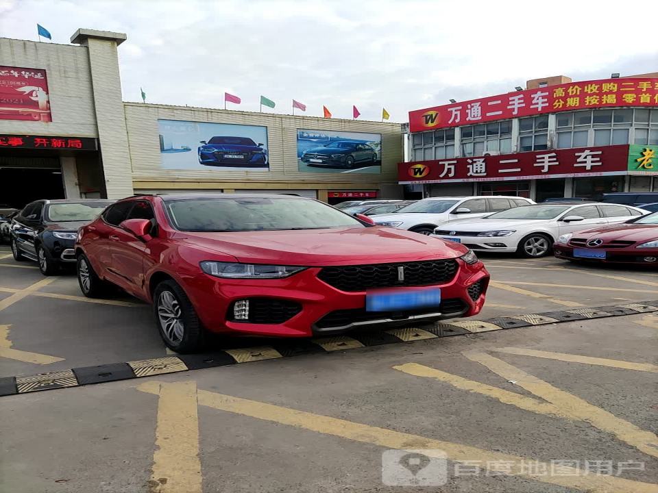 万通二手车(新安南街)