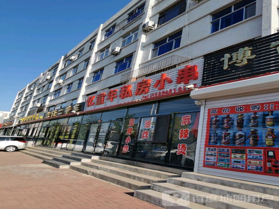 浩轩二手车
