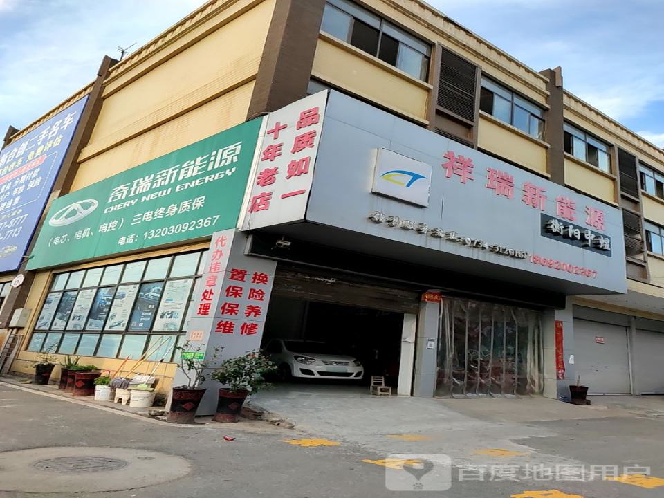 新合创二手名车