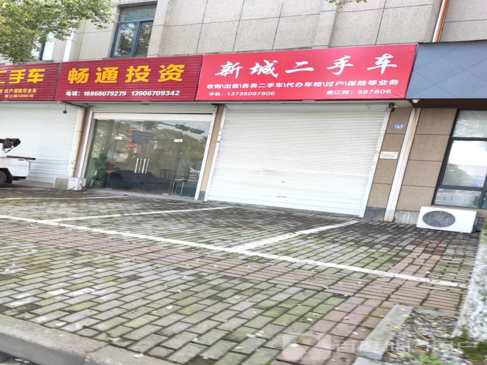 新车二手车(东迹大道)
