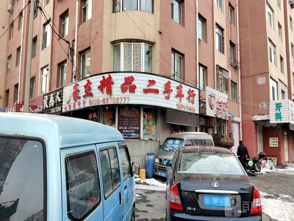 豪杰精品二手车行