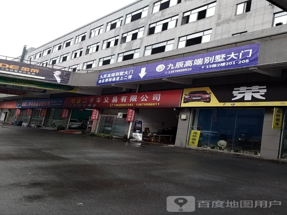 盛泰二手车(湘东店)