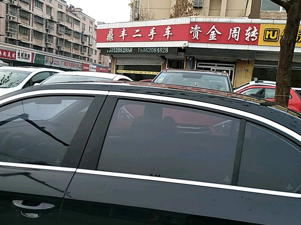 鼎丰二手车