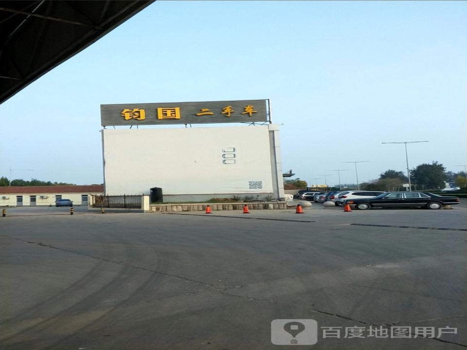 钧国品质二手车