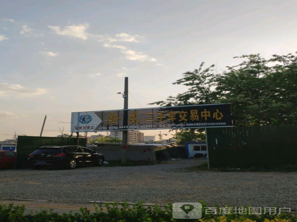 金龙二手车交易中心