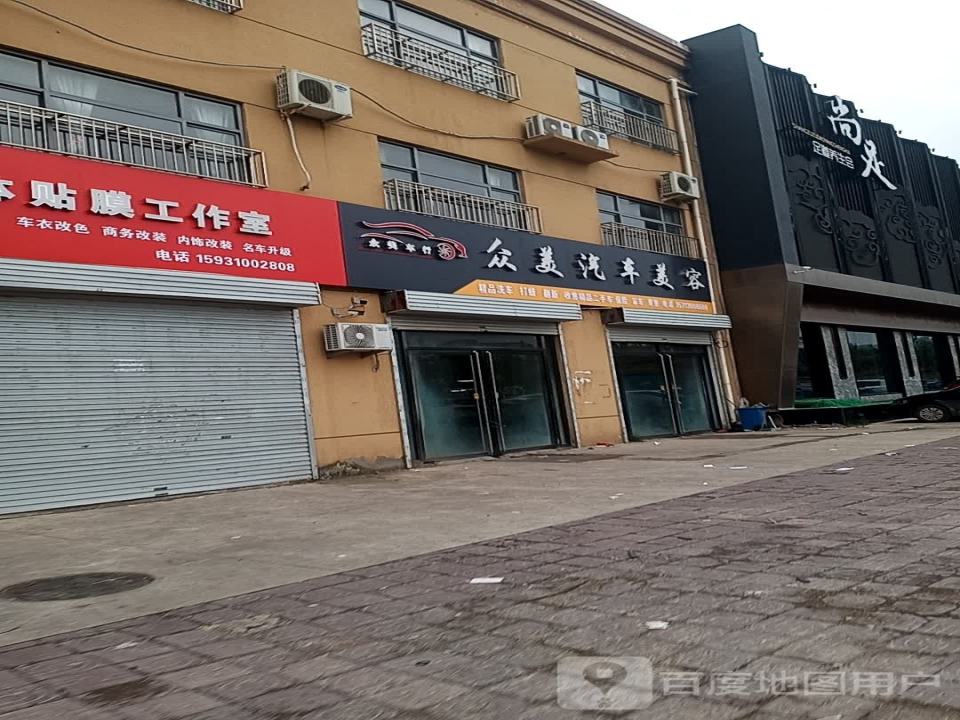 众美汽车美容二手车