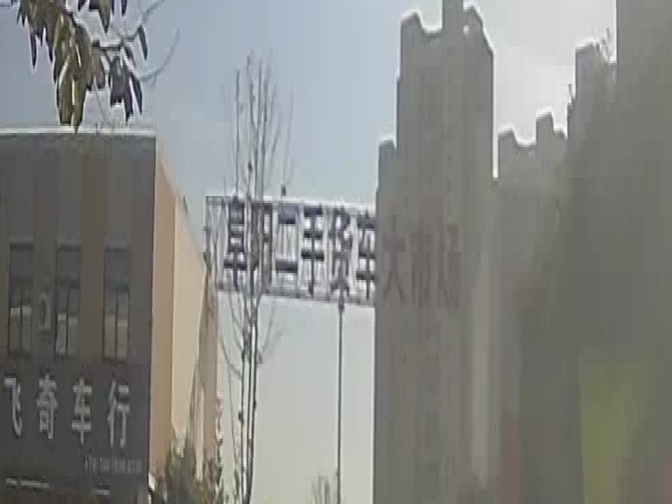 阜阳市微笑二手车