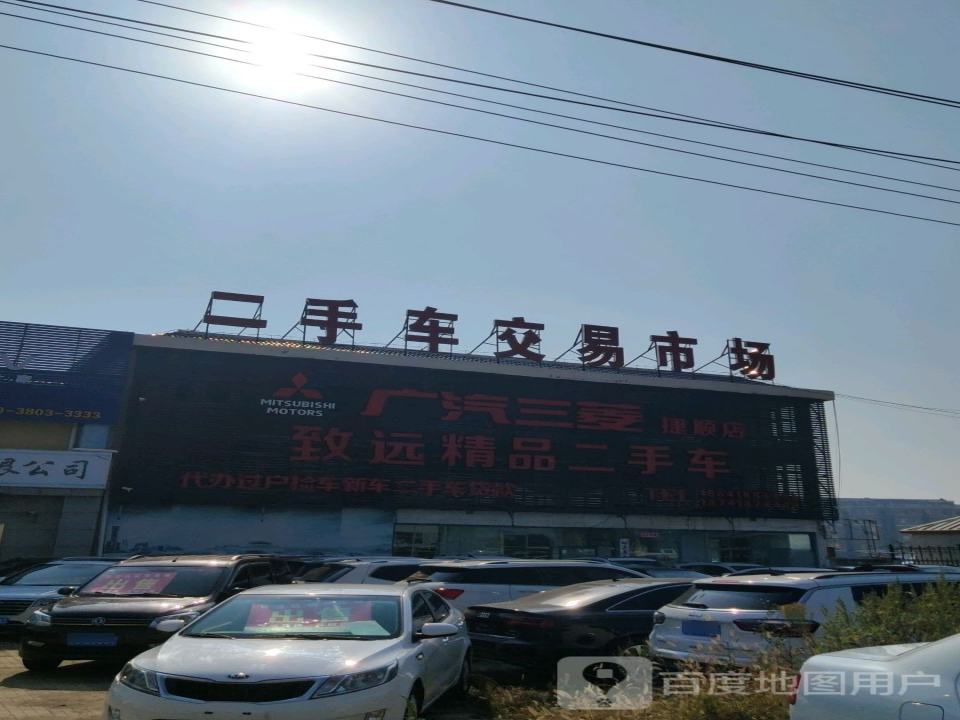 二手车交易市场(中华路店)
