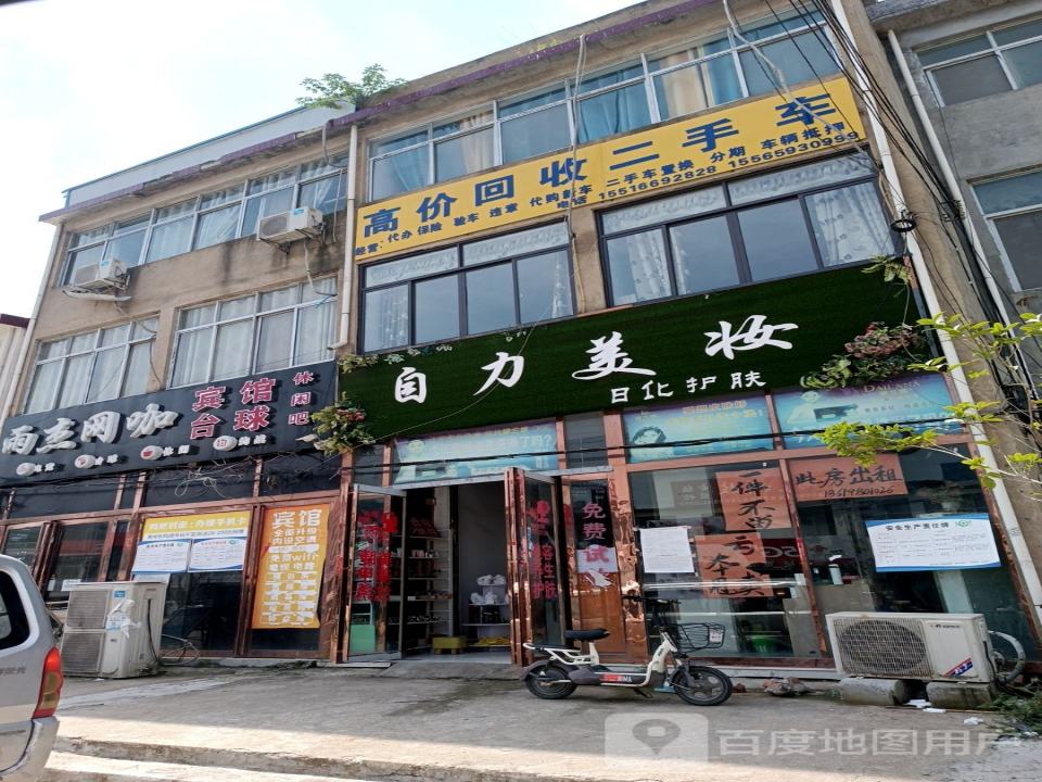 高价回收二手车