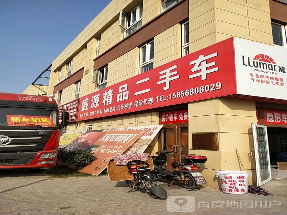 盛源精品二手车