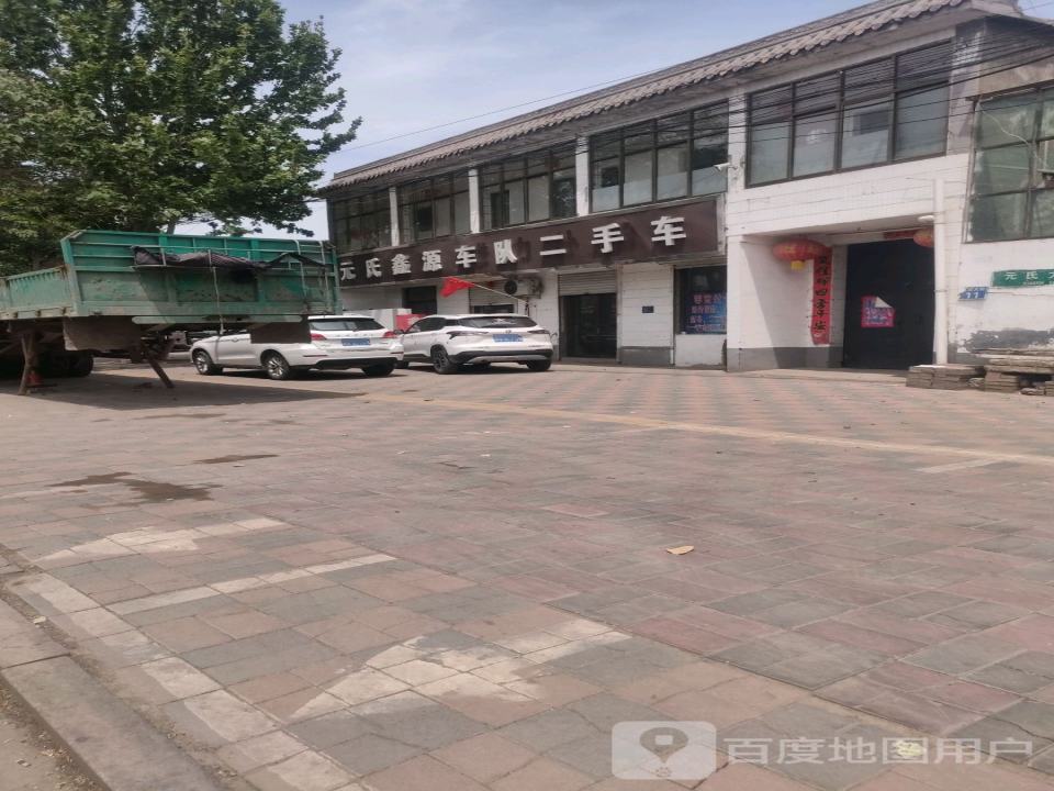 元氏鑫源车队二手车