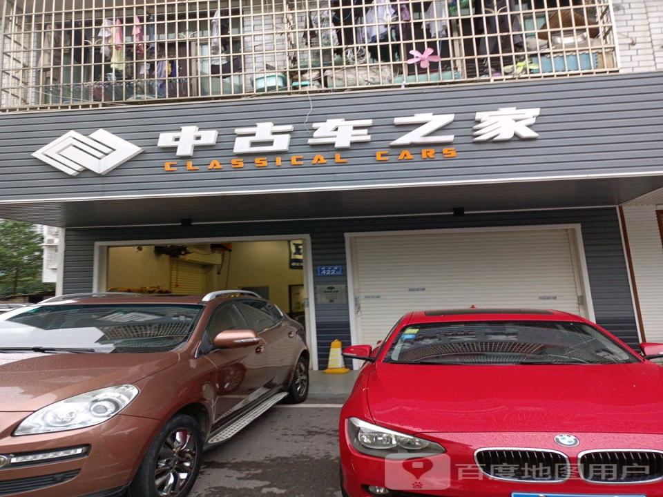 中古车之家二手车